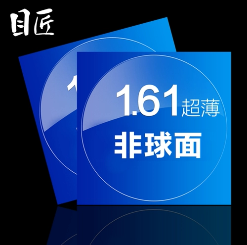 Объектив, ультратонкие очки, 800 градусов