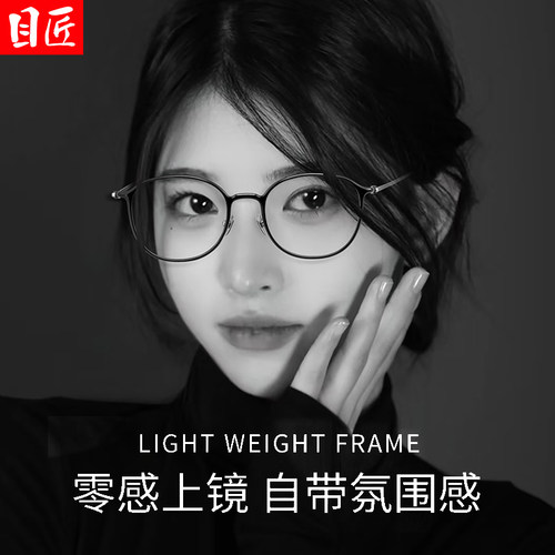 超轻7g纯钛小黑框细边近视眼镜框