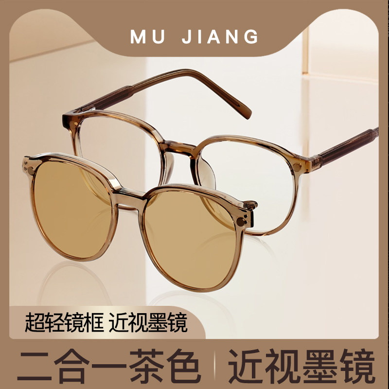 超轻茶色磁吸近视眼镜框女款二合一墨镜外配套镜夹片式贴片太阳镜