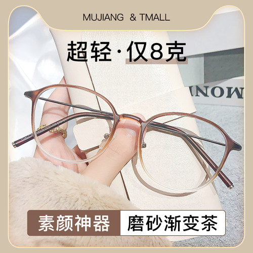 目匠女时尚全框钛眼镜日韩减龄