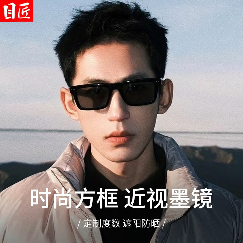 复古板材方框近视墨镜男款带度数可配长方形窄框男士偏光太阳眼镜