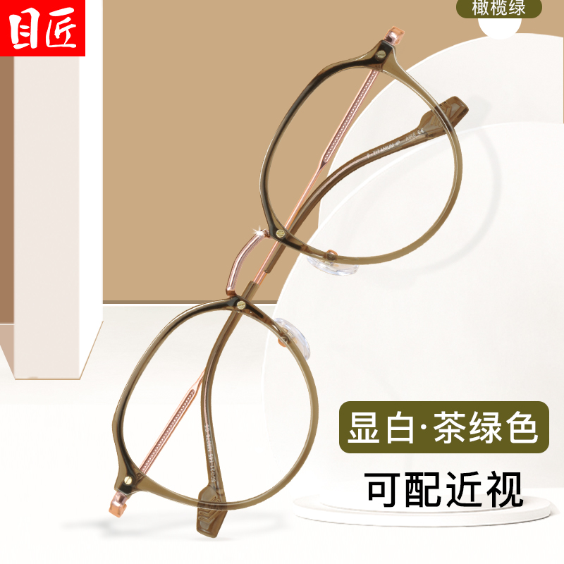 目匠透明纯钛镜腿多边眼镜