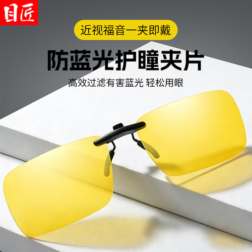 专业抗防蓝光辐射近视眼镜家谱男