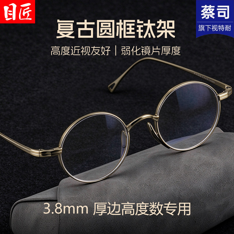 超轻纯钛合金古铜色小圆框近视眼镜框男日系复古圆形钛架高度镜架