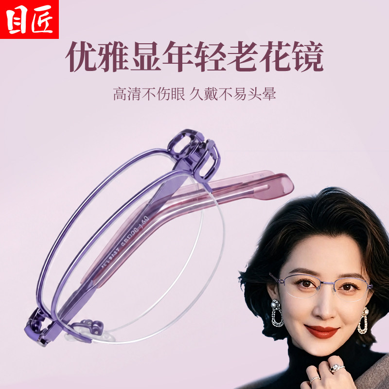 超轻可折叠便携式老花镜女款品牌高档正品女式防蓝光时尚女士眼镜