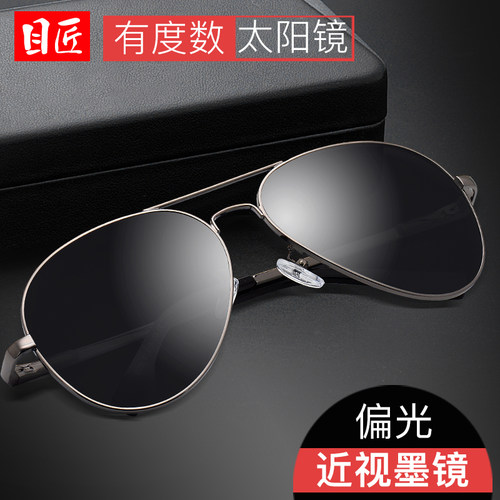 可配近视双梁墨镜带度数太阳眼镜