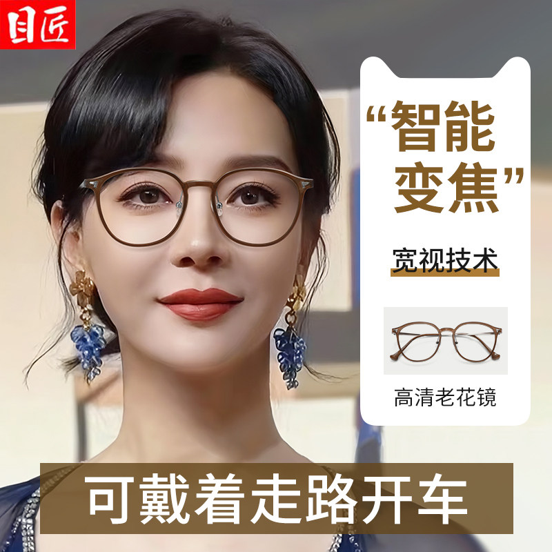 超轻远近两用渐进多焦点老花镜女