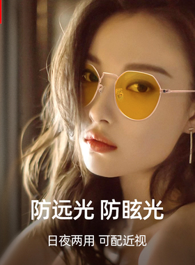 日夜两用夜视镜女晚上夜间夜晚驾驶开车专用防远光灯眩光近视眼镜
