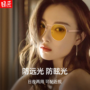 目匠夜视镜女开车专用防远光灯
