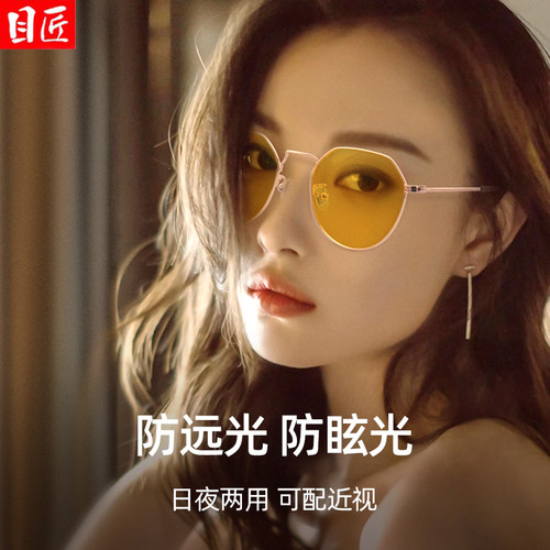 目匠夜视镜女开车专用防远光灯