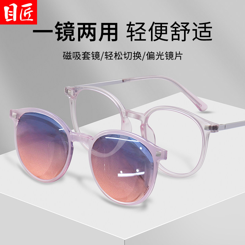 磁吸眼镜套镜女一镜两用二合一可配有度数近视墨镜夹片外配太阳镜怎么看?