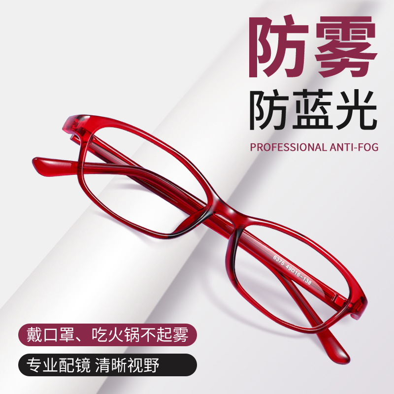 超轻酒红色小方框防雾近视眼镜女