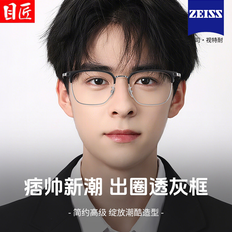 目匠纯钛痞帅眉线半框近视眼镜框图片