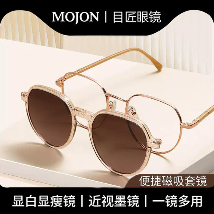 超轻茶色磁吸近视眼镜框女款吸附式贴片镜片墨镜套镜二合一太阳镜