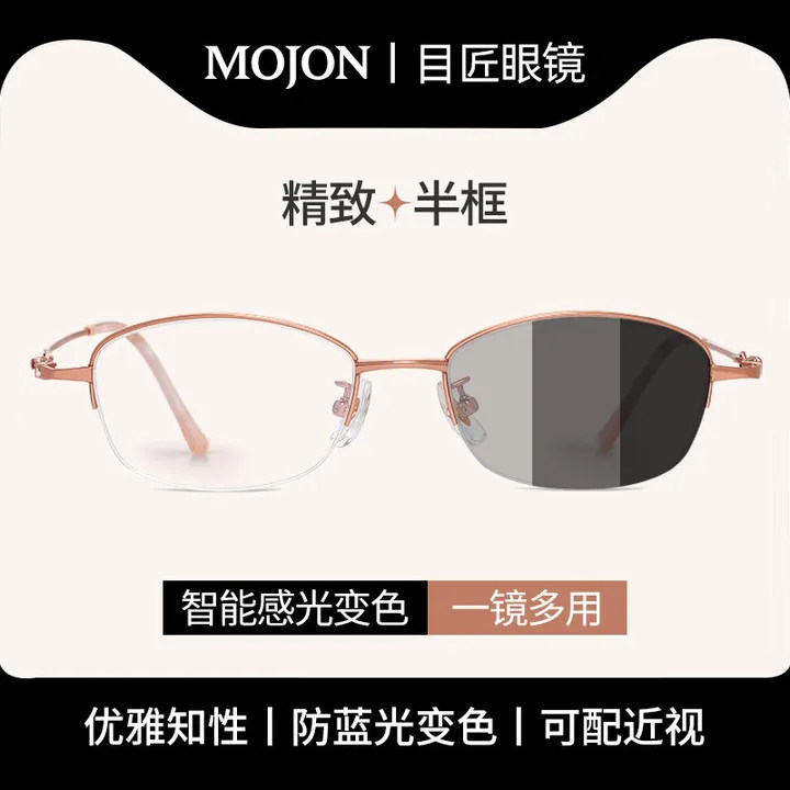 自动感光变色近视眼镜女款可配度数墨镜防蓝光超轻纯钛半框太阳镜