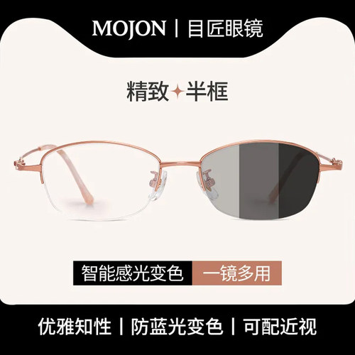 纯钛半框感光变色近视眼镜女防晒