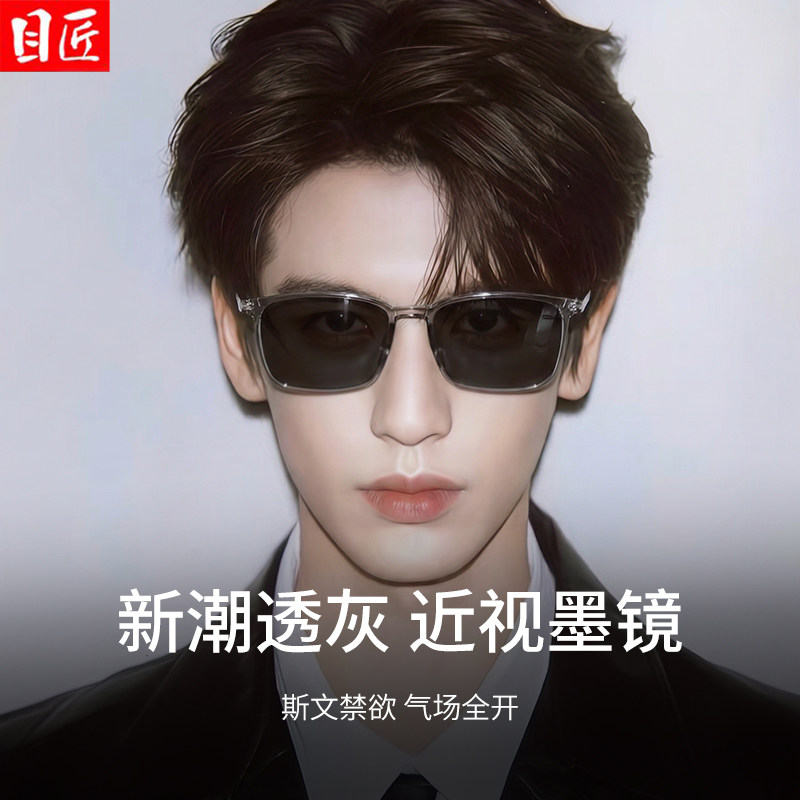 透明灰色方框近视墨镜男款潮带度数可配偏光方形痞帅灰框太阳眼镜
