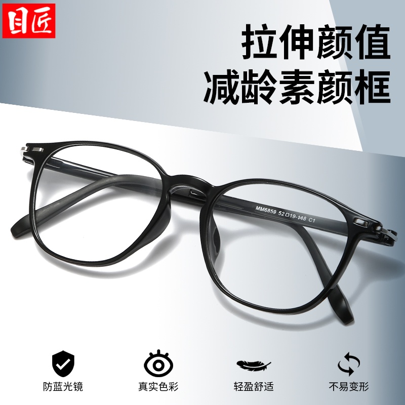 超轻TR90细框素颜黑框近视眼镜框