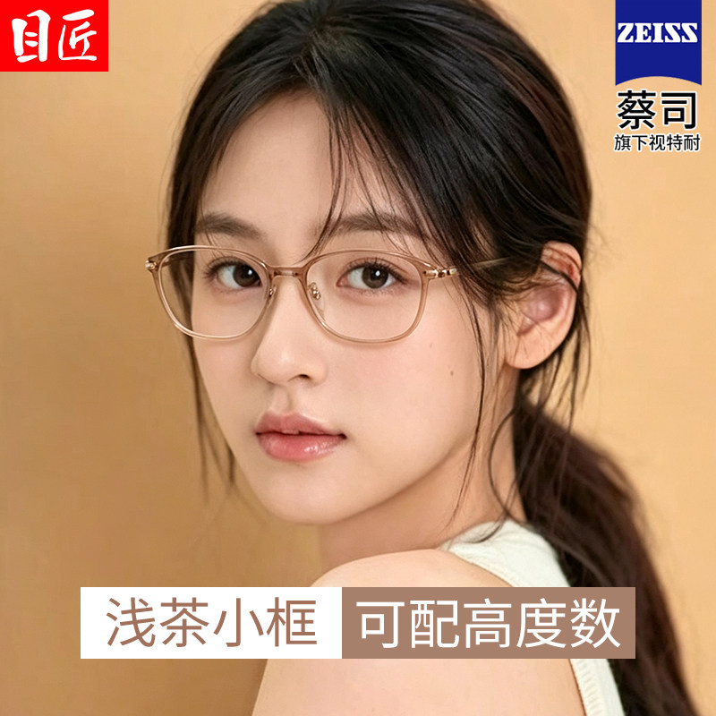 超轻纯钛冷茶色近视眼镜框女可配度数小方框小脸窄框高度女式镜架