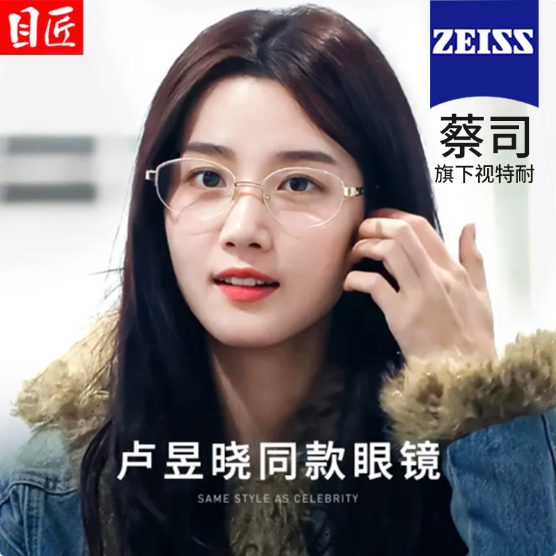 卢昱晓同款老钱风金丝半框近视眼镜框女高智感可配度数超轻纯钛镜,ZIPPO/瑞士军刀/眼镜,定制成品光学镜,淘宝优惠券,粉丝福利购,淘宝优惠卷
