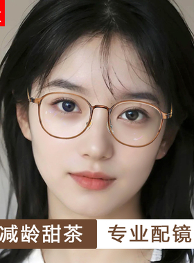 超轻纯钛合金茶色近视眼镜框女小尺寸TR90小框小脸小瞳距眼睛镜架