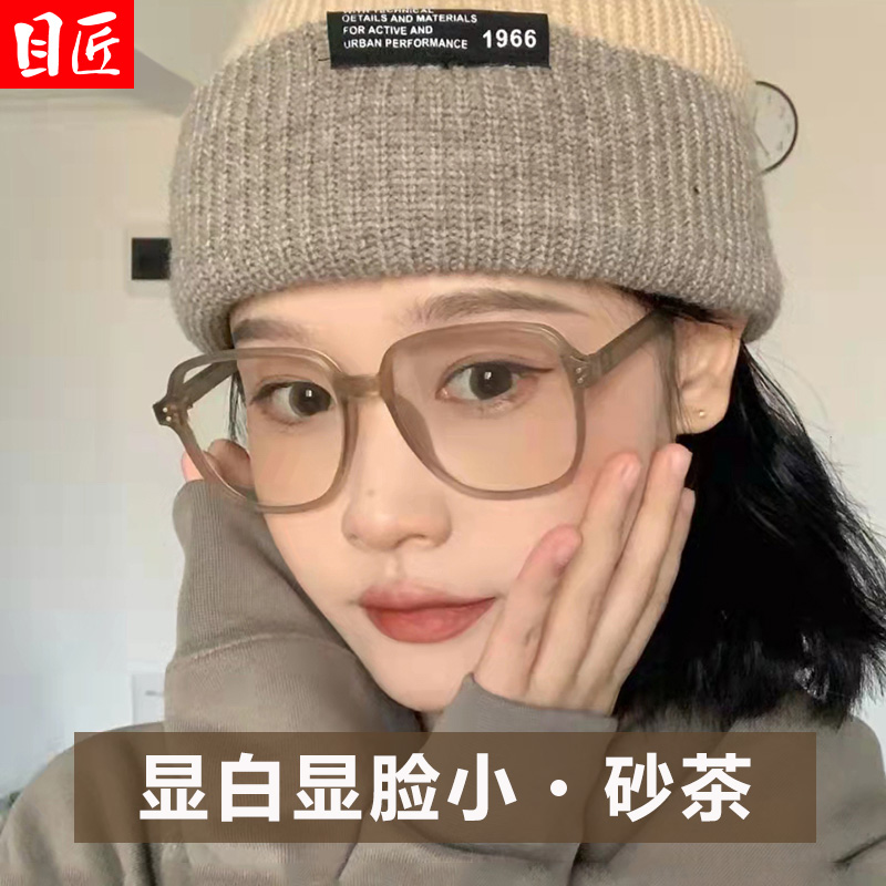 目匠韩系TR90高级温柔近视镜