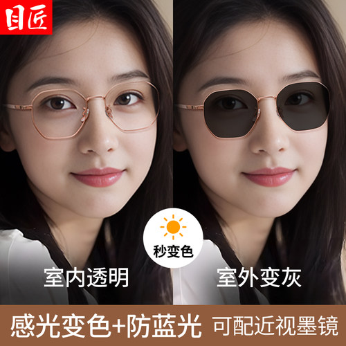感光变色近视眼镜女防紫外线蓝光
