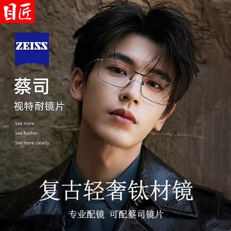 超轻纯钛方框近视眼镜框架男款专业可配度数男士商务细框全框镜架