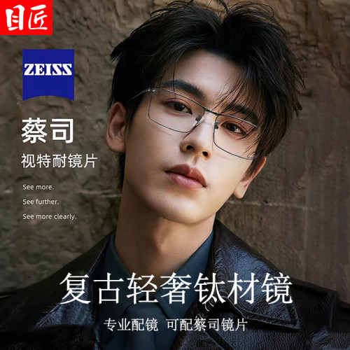 超轻纯钛商务全框方框近视眼镜男