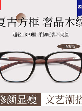 超轻TR90黑色方框近视眼镜框男款可配度数素颜复古木纹黑框镜架女