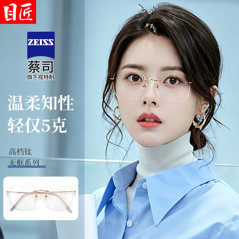 纯钛金丝大方框无框近视眼镜框女