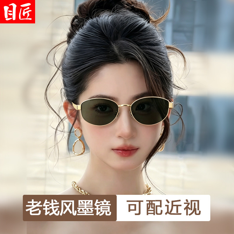 复古老钱风近视墨镜女款高级感带度数2026新款女式金丝边太阳眼镜