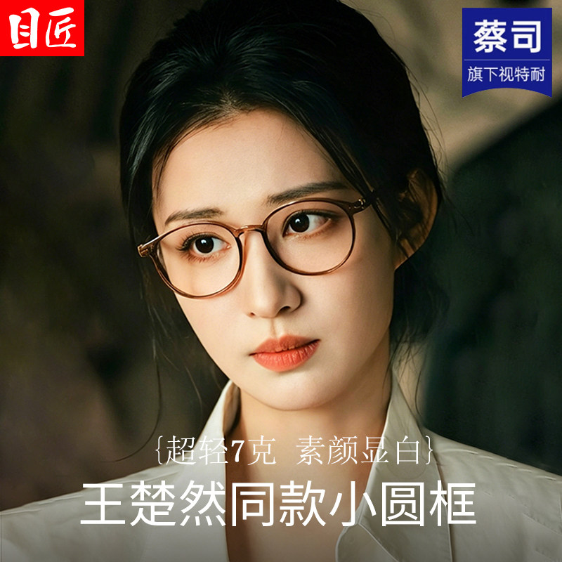 超轻7g冷茶色小圆框近视眼镜框女