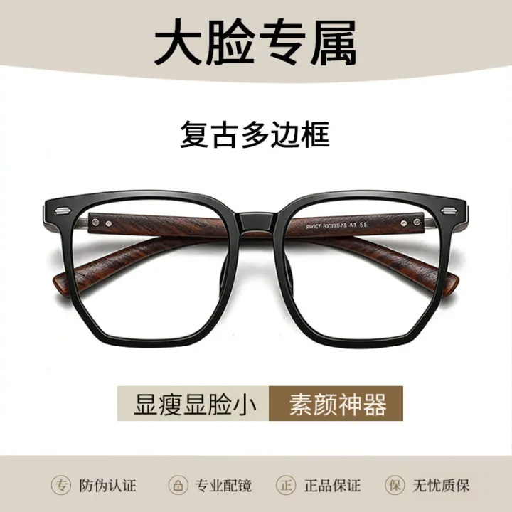复古超大黑框近视眼镜框男款加宽可配度数镜片大脸宽脸黑色镜架女