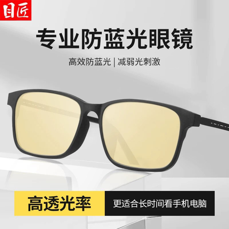 专业抗防蓝光近视眼镜男款看手机电脑玩游戏专用男士无度数平光镜