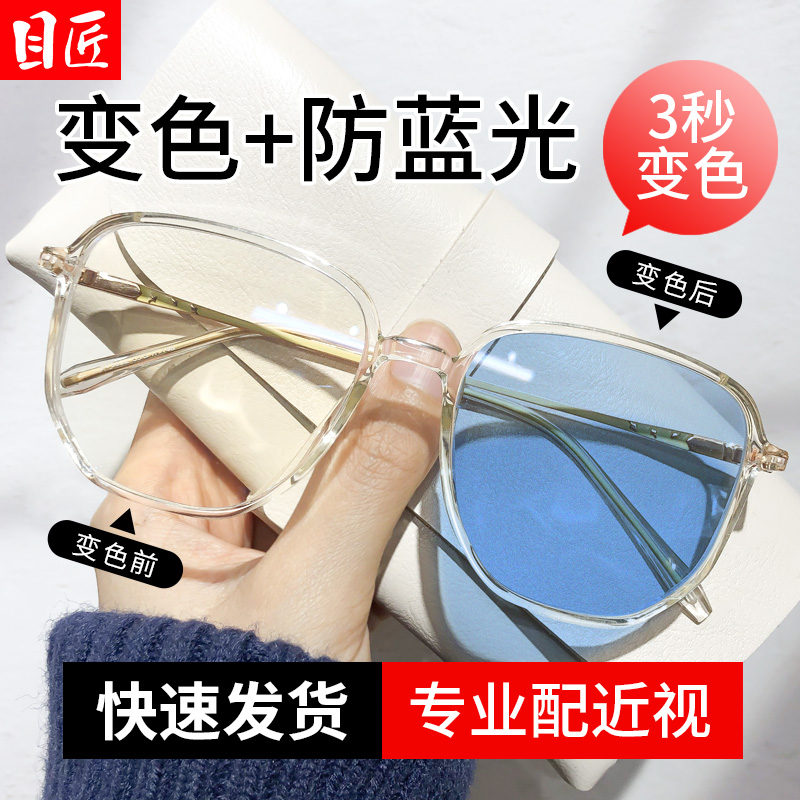目匠多边形变色近视眼镜