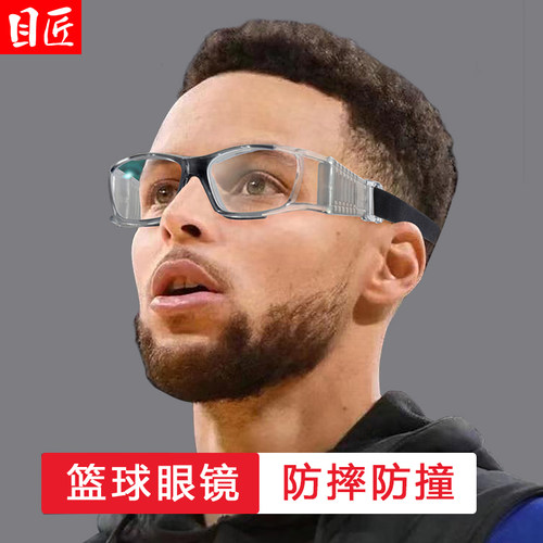 目匠运动眼镜可配近视篮球护目镜