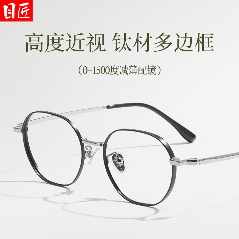 超轻纯钛高度专用近视眼镜框男款可配度数多边形侧边加宽小镜架女