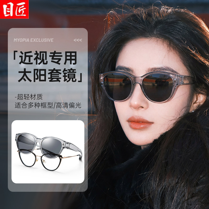 近视专用猫眼墨镜套镜女款高级感可套眼镜叠戴外配偏光灰框太阳镜