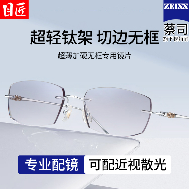 超轻纯钛切边无框近视眼镜框男款可配有度数钻石切割无边框镜架女
