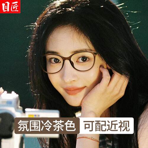 超轻10g近视眼镜框目匠素颜tr女