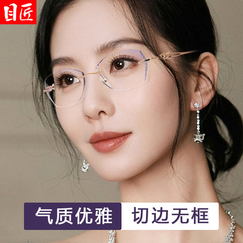 钻石切边无框近视防蓝光眼镜女