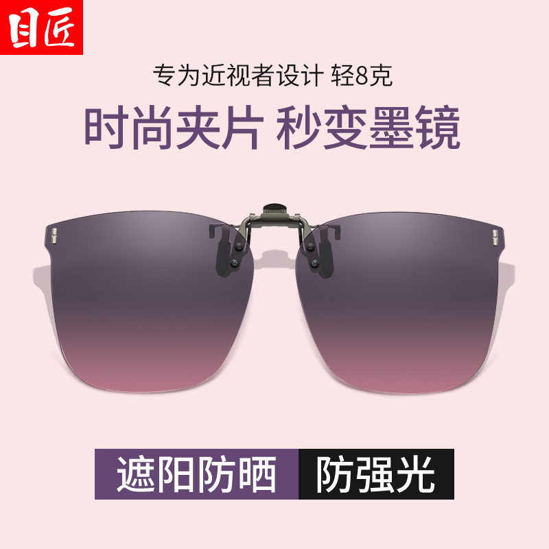 目匠偏光大方框眼镜墨镜夹片女