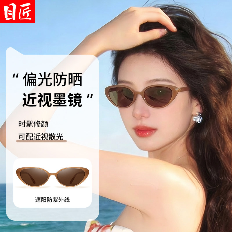 微上扬猫眼框近视墨镜女款高级感带度数咖色2026新款茶色太阳眼镜