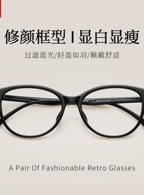 超轻TR90黑色猫眼近视眼镜框女可配度数素颜细框黑框眼睛框架镜架
