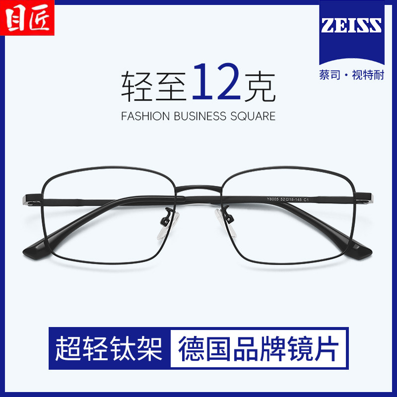 超轻纯钛合金商务方框近视眼镜框男款长方形细框窄框男士钛架镜架