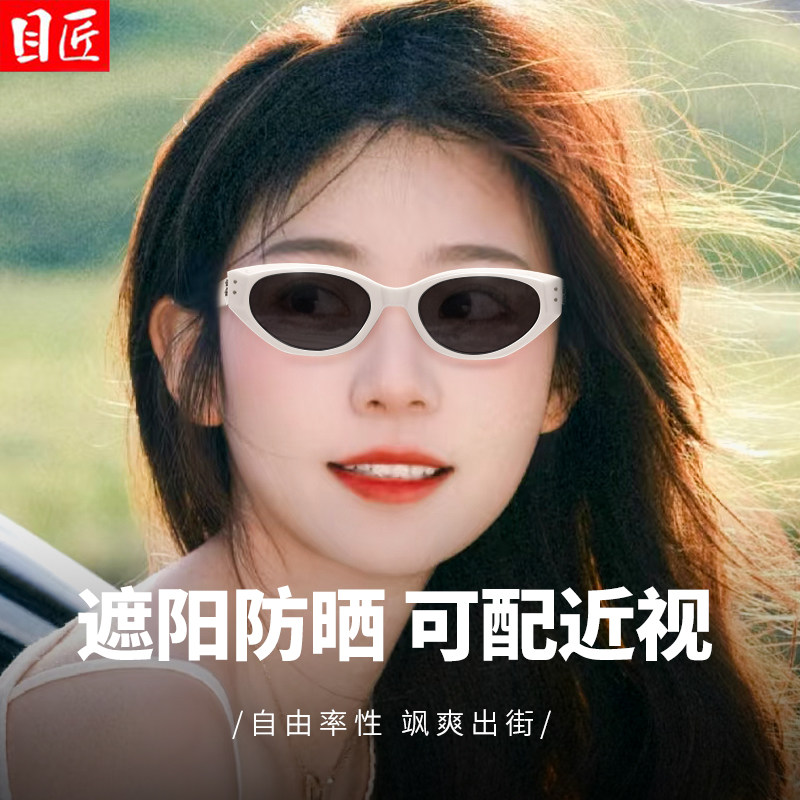 白框猫眼近视墨镜女款有度数可配白色边框镜框带白边复古太阳眼镜
