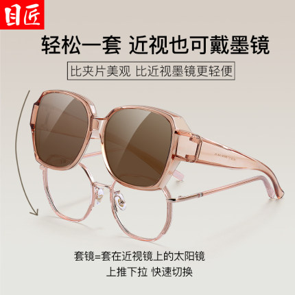 近视眼镜套镜墨镜女款防晒可套开车专用茶色太阳镜2026新款偏光镜