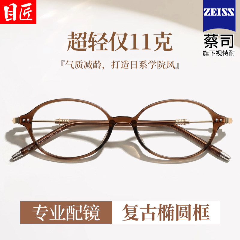 超轻冷茶色椭圆形近视眼镜框女可配度数书呆子复古素颜小窄框镜架