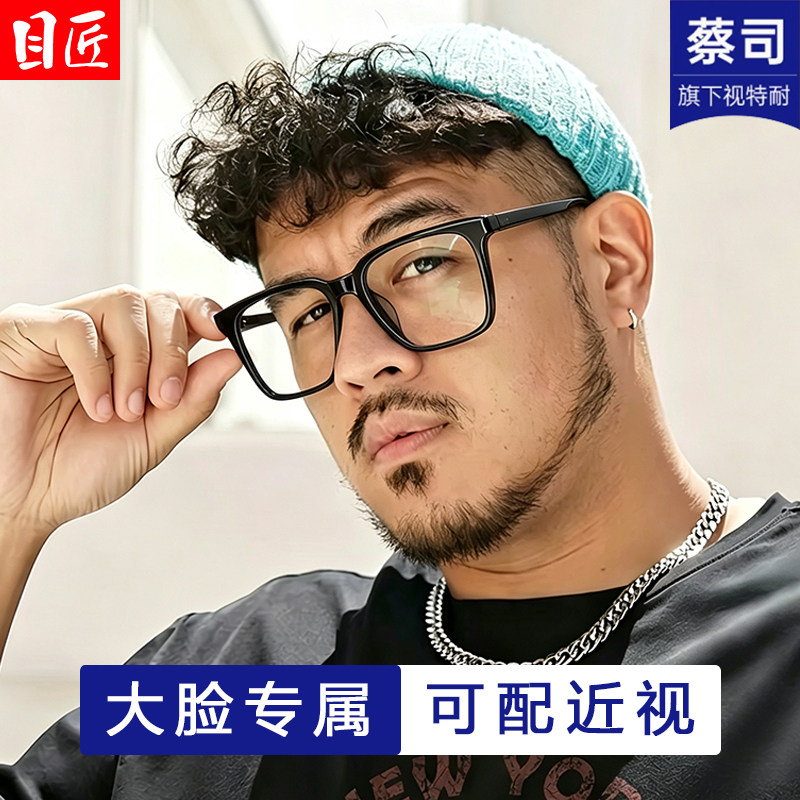 加宽160mm大黑框大脸近视眼镜男